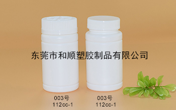 HDPE保健品塑料直身瓶003號(hào)112cc-1